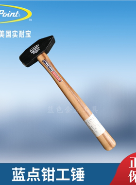 蓝点钳工锤 BH141A  BH142A 蓝点敲击工具  蓝点锤子 snapon