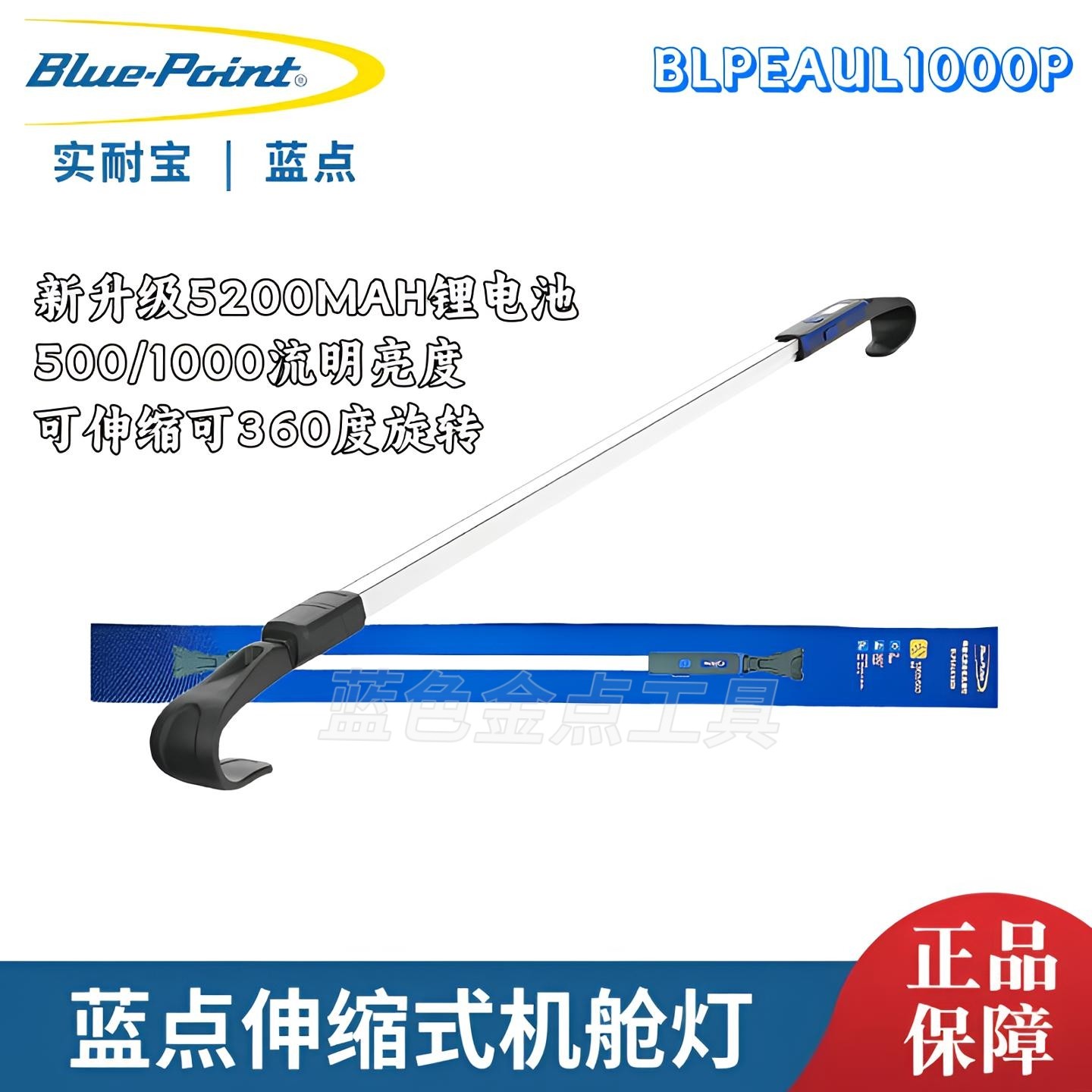 蓝点伸缩式机舱LED维修工作灯图片