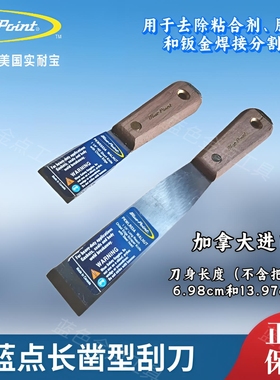 蓝点长凿型刮刀木柄刮刀汽修铲刀清洁小铲子保洁除胶神器加厚锋利