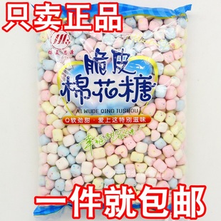 1袋包邮樱美思源脆皮棉花糖1kg糖果食品烘培原料礼物网红蛋糕装饰