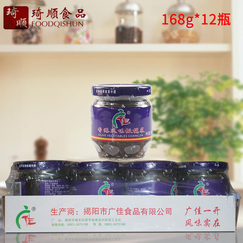 广佳橄榄菜168g香港风味潮汕咸菜拌炒面下饭开胃腌菜酱菜佐餐烹饪