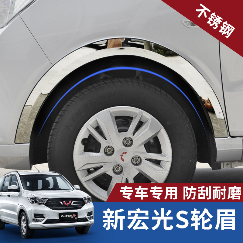款新s改裝汽車輪眉專用防刮飾條