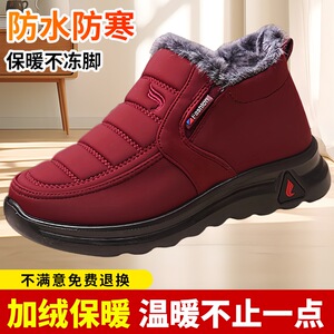 冬季加绒加厚保暖中老年妈妈鞋老北京布鞋女棉鞋平底防滑奶奶棉靴
