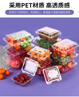 包邮 拼盘100个 一次性透明水果盒塑料有盖保鲜果捞蔬菜草莓打包装