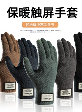 冬季加绒加厚可触屏防风骑行手套