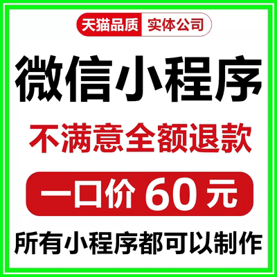 微信小程序开发定制作软件设计商城分销点餐饮外卖系统模板源码