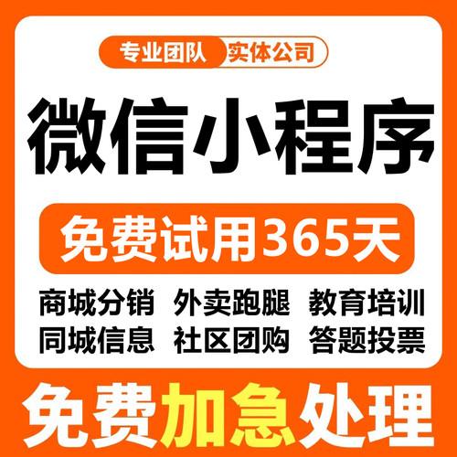 【推荐】小程序80元不满意全退
