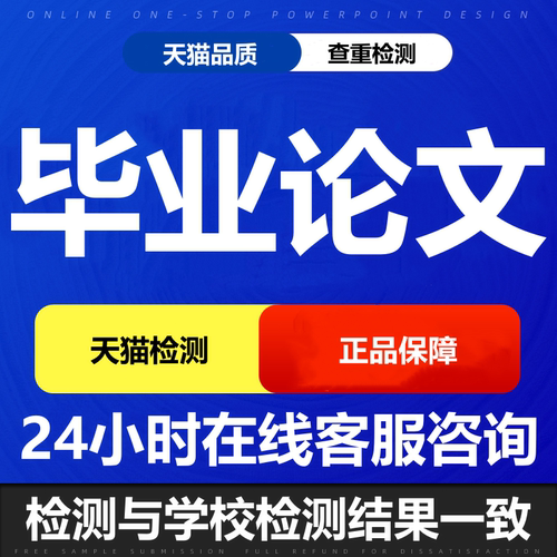 【论文 加急 超便宜】大学生专本科硕士职称护理会计开题查重检测