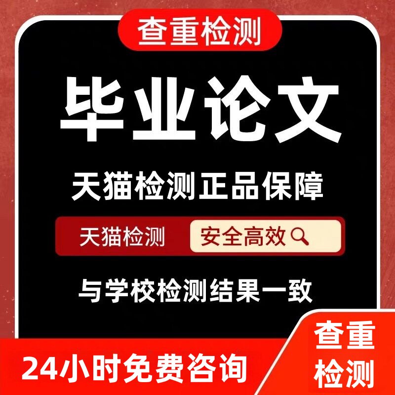 【论文 加急 保密】大学生专升本函授职称护理会计开题查重检测