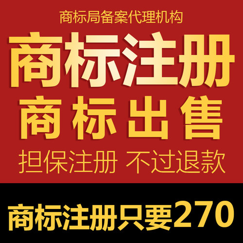 商标注册出售买卖申请个人公司转让软件著作权授权加急租用