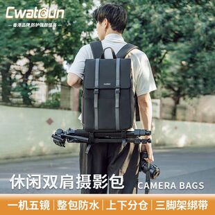 Cwatcun香港品牌休闲相机背包户外防水耐磨双肩包出行便携摄影包