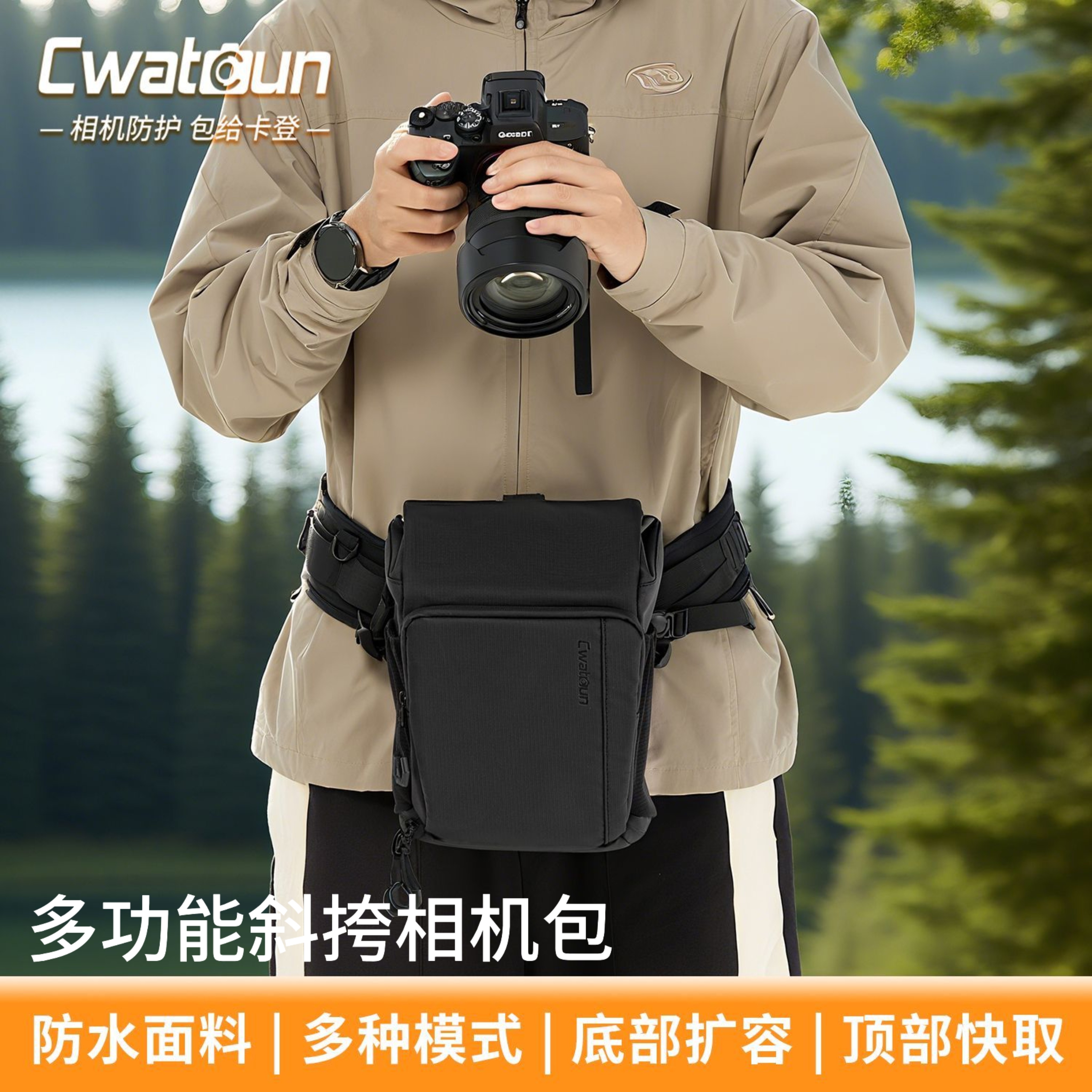 Cwatcun卡登多功能斜挎相机包微单单反可挂腰带做腰包单肩摄影包