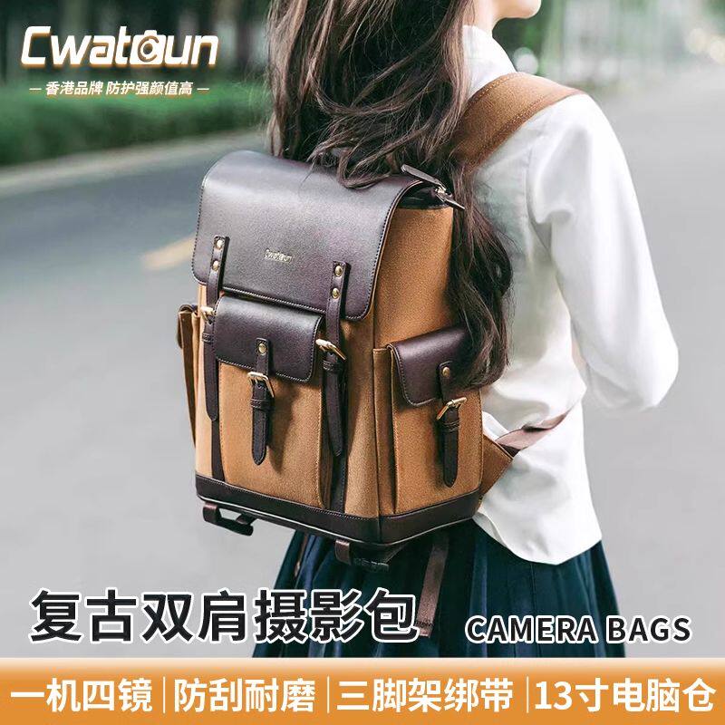 Cwatcun香港品牌多功能复古双肩相机包便携摄影包男女适用微单反