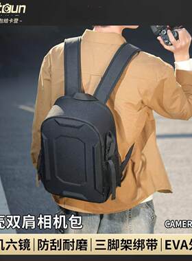 Cwatcun卡登专业摄影单反相机包防撞防摔防水硬壳双肩包佳能