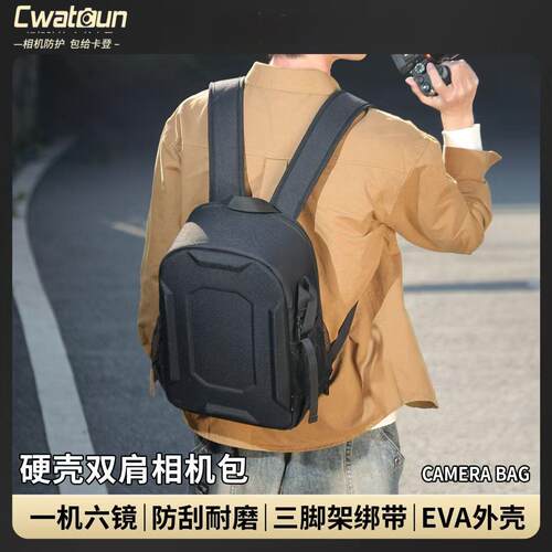 Cwatcun卡登专业摄影单反相机包防撞防摔防水硬壳双肩包佳能