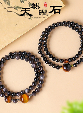 天然乌金黑曜石手串双圈虎眼石招财转运珠手链轻奢小众精致送女友