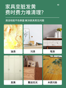 亿爱客白色家具清洁剂去污去黄擦实木制家具专用清洗剂桌子柜子门