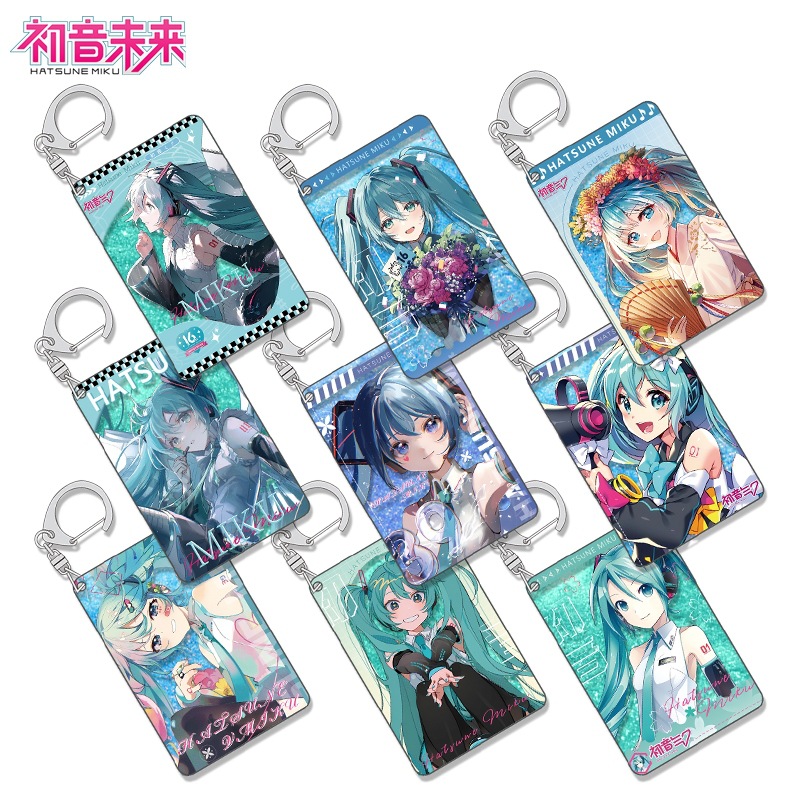 初音未来流沙钥匙扣流沙麻将