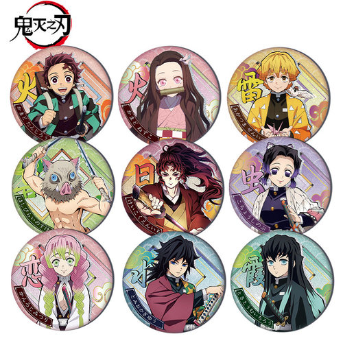 鬼灭之刃吧唧徽章祢豆子时透无一郎我妻善逸蜜璃蝴蝶富冈义勇周边