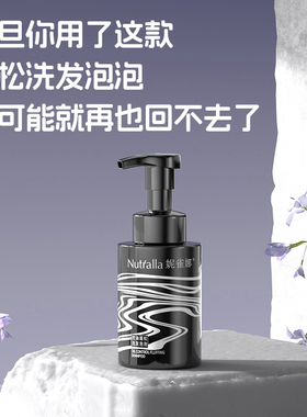 Nutralla妮雀娜丝沛盈头皮清洁套装头皮净化液&控油蓬松洗发水