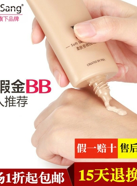 YangSang柔肤多效BB霜pba旗舰老款粉底液保湿隔离裸妆持久遮瑕膏