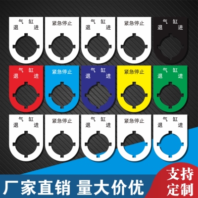 定做电气标示牌铭牌控制柜配电箱按钮指示灯双色板亚克力雕刻标牌
