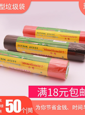 筒装管装加厚红色黑色家用实惠经济加大垃圾袋一次性塑料平口袋