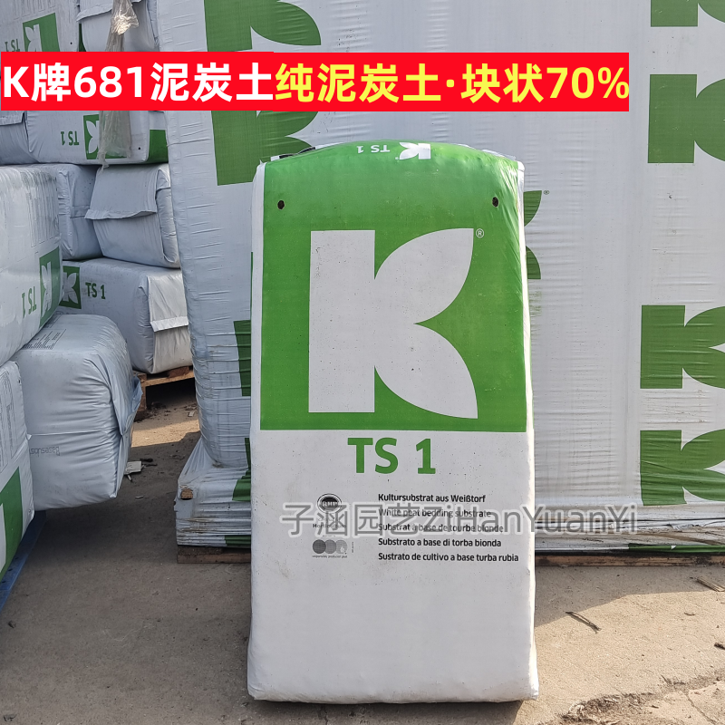 含肥的614块状泥炭土粗颗粒透气