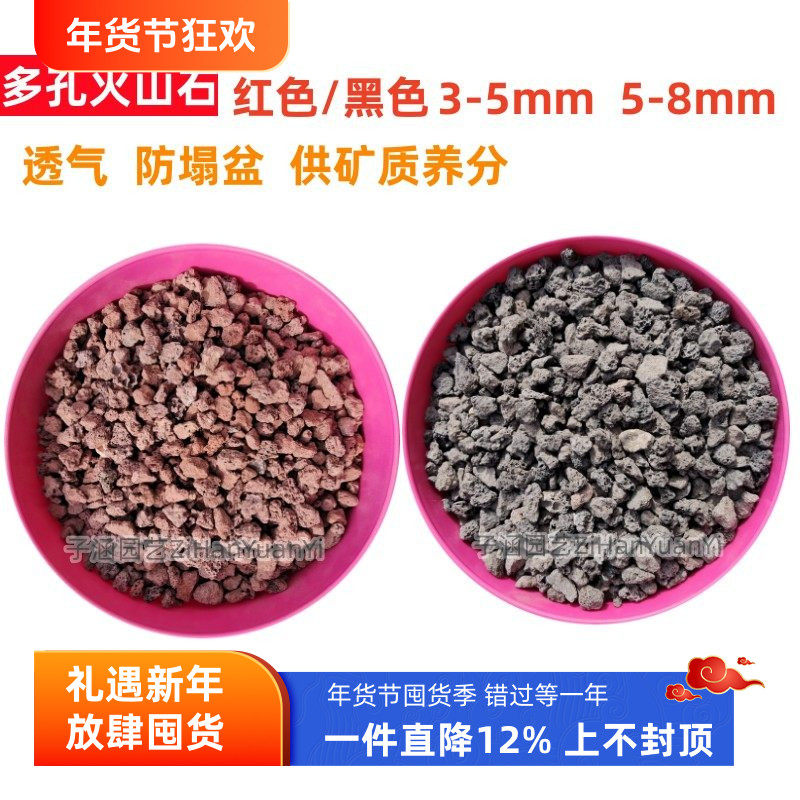 黑火山石5-8mm红色3-5mm多肉铺面兰花君子兰拌土多孔火山岩颗粒