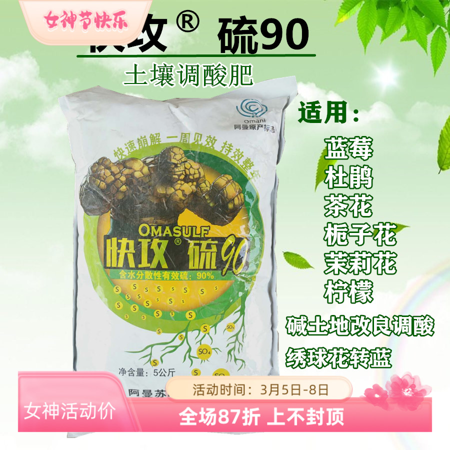 绣球植物绣球颗粒缓释肥