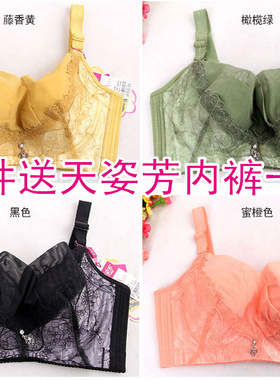 天姿芳正品d杯大码胖MM胸罩8356 超薄款大胸文胸调整型内衣有95D