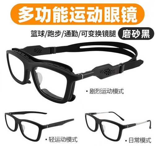 邦士度眼镜专业运动近视眼镜男打篮球足球防爆防雾防脱落bl031女