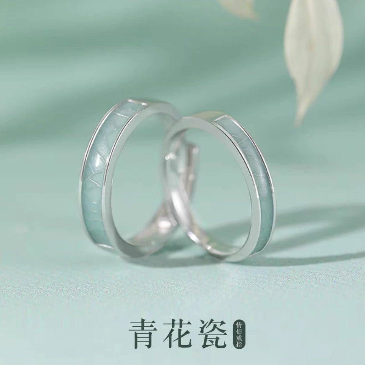 青花瓷情侣对戒戒指女款男生一对小众高级感生日礼物送女朋友,饰品/流行首饰/时尚饰品新,银饰戒指,淘宝优惠券,粉丝福利购,淘宝优惠卷