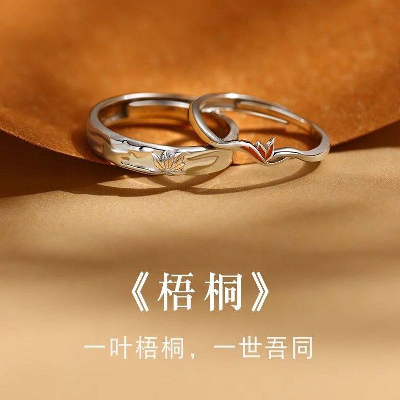 999纯银梧桐戒指女小众轻奢高级感开口情侣对戒生日礼物送女友,饰品/流行首饰/时尚饰品新,银饰戒指,淘宝优惠券,粉丝福利购,淘宝优惠卷