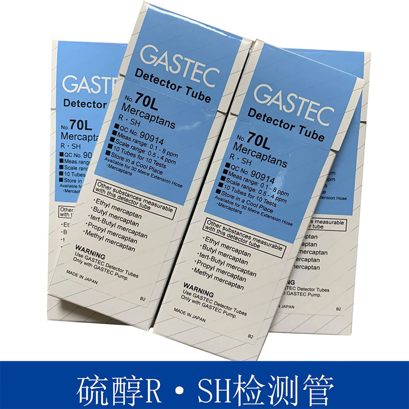 硫醇类检测管恶臭气体日本GASTEC