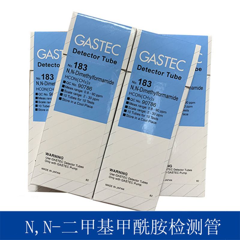 二甲基甲酰胺检测管日本GASTEC