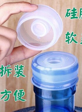 纯净水桶硅胶盖子食品级桶装水盖密封重复使用家用封口塞子聪明盖