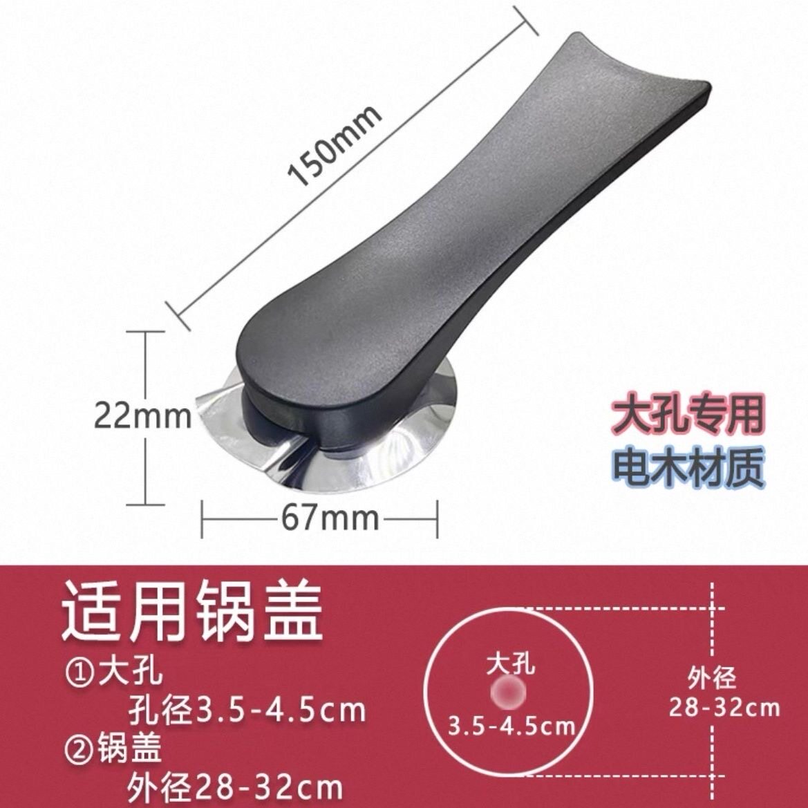 炒锅大孔把手可立玻璃防烫通用配件大孔锅盖锅盖头耐高温立式手柄