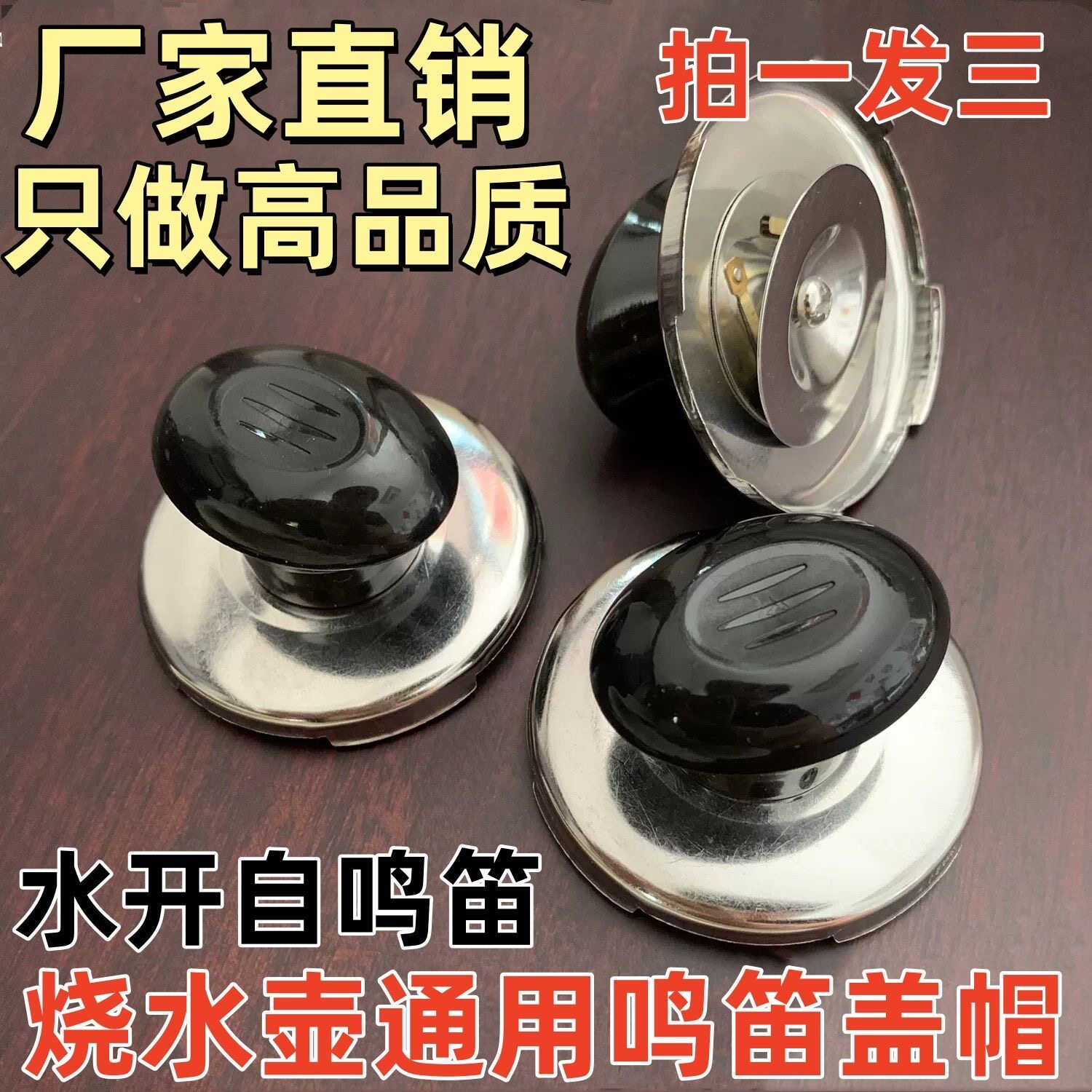 电热水壶配件盖帽鸣笛顶帽壶盖钮把手茶壶头帽琴音提手适配鸣笛帽图片