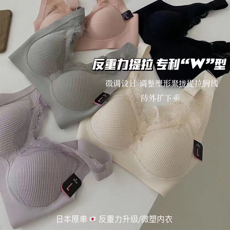 提拉升级内衣无痕运动聚拢调整收副乳蕾丝乳胶文胸背心