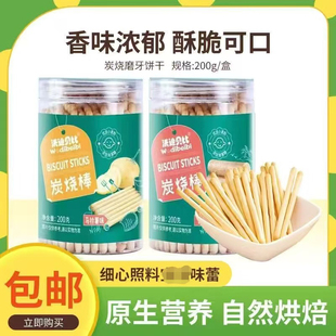 沃迪贝比炭烧棒饼干辅食手指饼干零食海藻糖棒棒饼干非婴幼儿磨牙