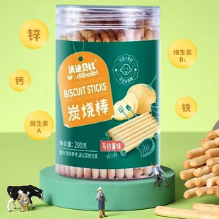 【三桶特惠装】沃迪贝比炭烧棒手指饼干磨牙休闲无添加白砂糖零食