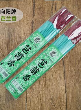 向阳牌大芭兰香家用室内净化空气卫生香巴兰香祭祀供香熏香