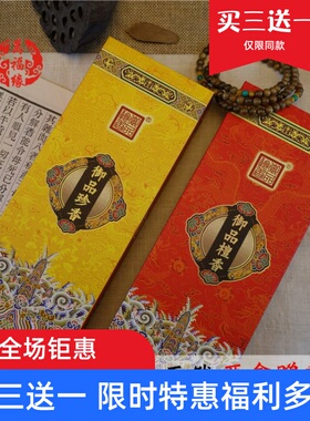 万福林御品珍香天然印度老山檀香药香21cm线香卧香室内供香礼佛香