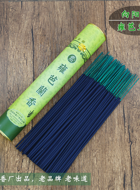 向阳牌雍芭兰香家用室内净化空气卫生香巴兰香祭祀供香熏香