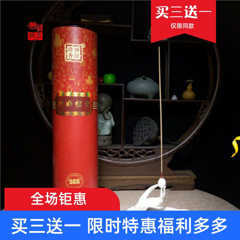 万福林天然澳洲寺院拜佛好香