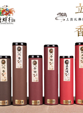 锦辉行天然奇楠香纯无烟竹签