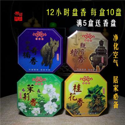 香百年花香味12小时盘香天然除臭