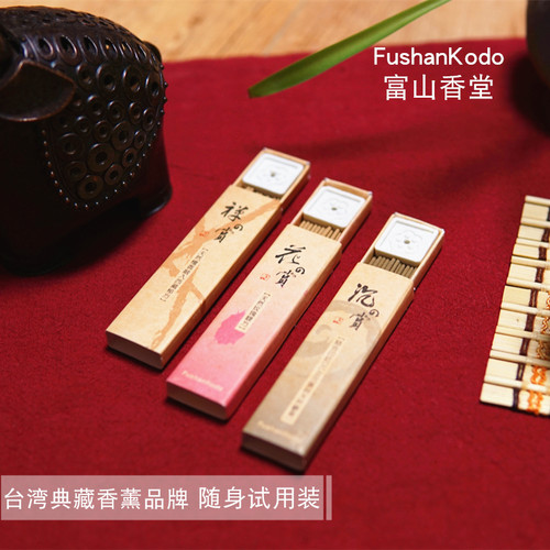 富山香堂禅之赏花随身试用装卧香