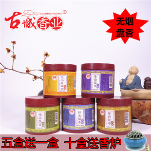 古城无烟檀香天木藏小盘香卫生间居室内除味净化空气香薰供香佛香